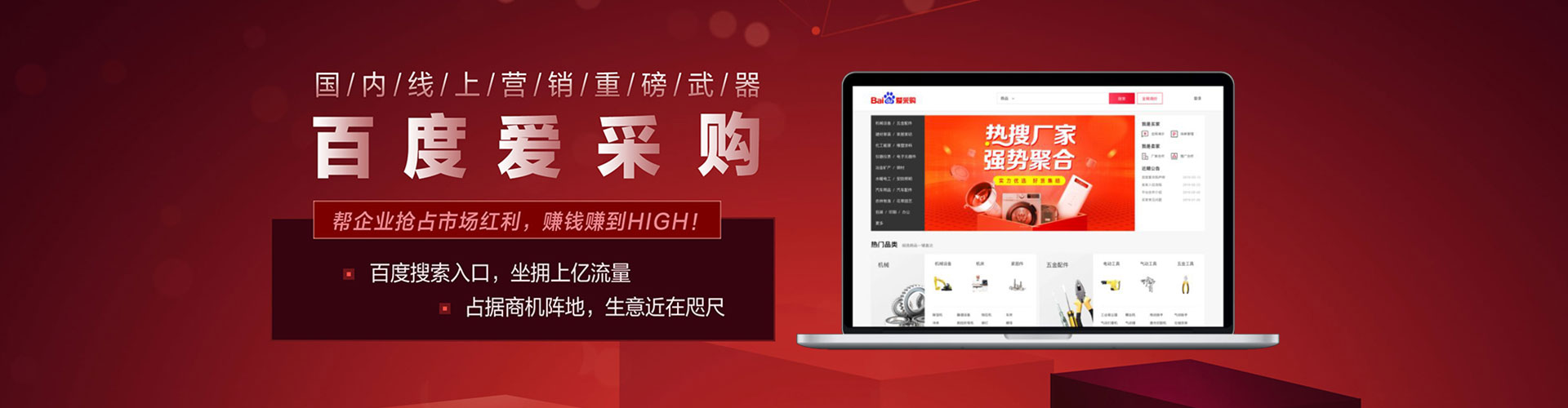 蕲春百度广告竞价